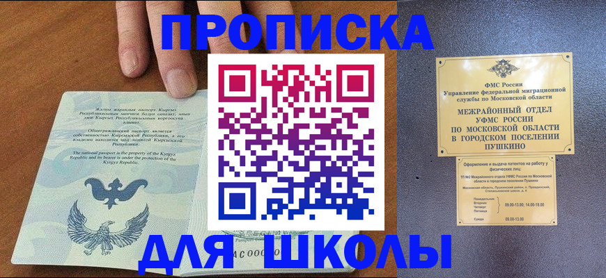 прописка иностранных граждан в Заинске
